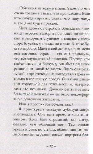 Преступление в поместье | Флёр Хичкок, купить недорого