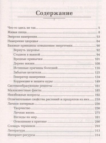 Апокрифический Трансерфинг -2. Освобождаем восприятие: Начинаем видеть, куда идти (новое оформление) | Вадим Зеланд, купить недорого