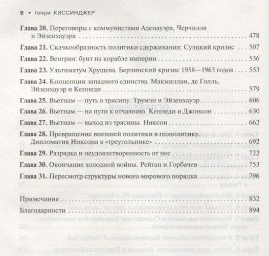 Дипломатия | Генри Киссинджер, в Узбекистане