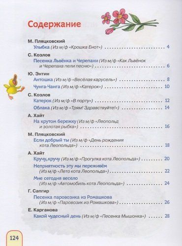 Birga qo‘shiq aytamiz. Sevimli qo‘shiqlar | Yekaterina Karganova, Boris Zaxoder, Sergey Kozlov, arzon