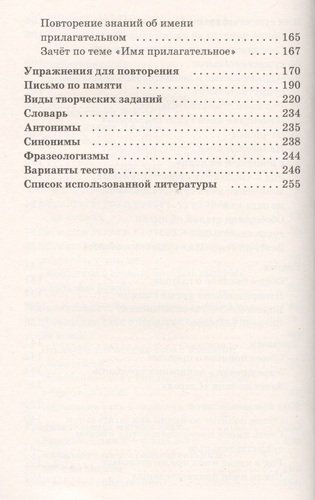 Справочное пособие по русскому языку. 1-2 классы | Узорова Ольга Васильевна, Елена Нефедова, sotib olish