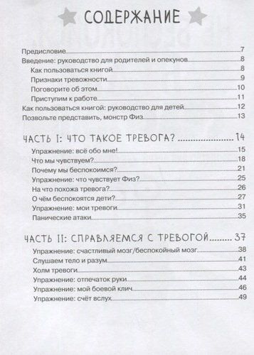 Don\t worry, be happy. Не беспокойся, будь счастлив. Руководство для детей, как справиться с тревогой | Поппи ОНил, купить недорого