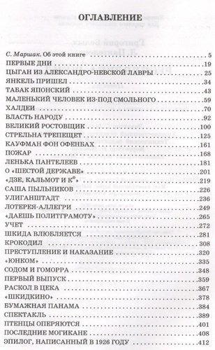 Республика ШКИД | Белых Григорий Георгиевич, Леонид Пантелеев, в Узбекистане