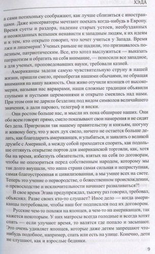 Хэда. Избранное | Задорнов Николай Павлович, в Узбекистане