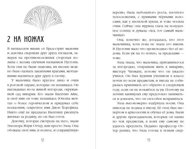 Нэнси Паркер и сделка на миллион долларов | Джулия Ли, sotib olish