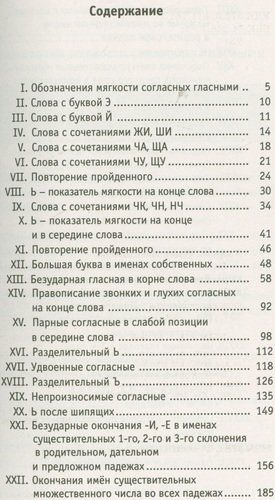 АкмНачОбр.п/рус.яз.1-4кл.Большой сборник диктантов | Узорова Ольга Васильевна, Елена Нефедова, купить недорого