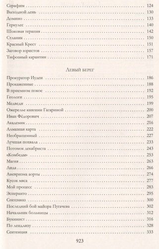 Колымские рассказы в одном томе | Шаламов, sotib olish