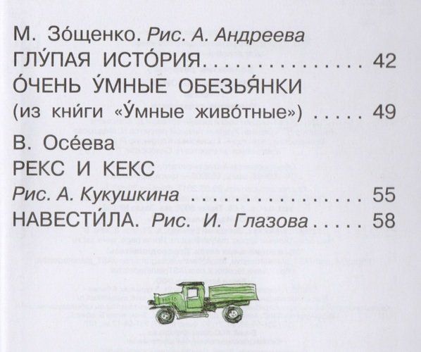 Смешные истории | Марина Дружинина, Валентина Осеева, Алексей Лисаченко, в Узбекистане