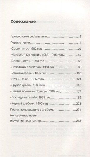 Группа крови | Виктор Цой, в Узбекистане