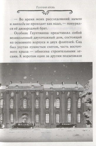 Агата Мистери. Книга 27. Загадочное происшествие на Венском балу | Стивенсон Стив, фото № 4