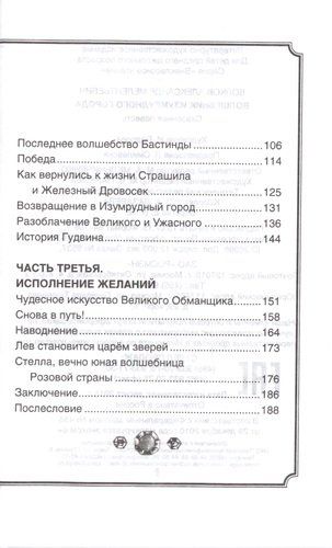 Волков А.М. Волшебник Изумрудного города | Александр Волков, в Узбекистане