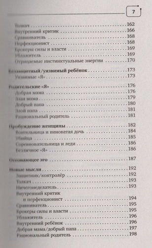 Путь к свободе. Взгляд в себя. Издание 7-е, расширенное и дополненное | Владимир Жикаренцев, foto