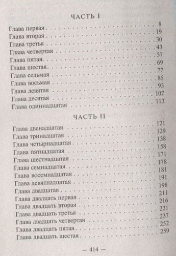 Хороших девочек не убивают | Холли Джексон, купить недорого