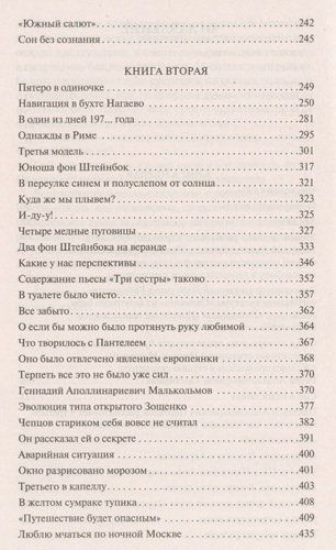 Ожог | Василий Аксенов, в Узбекистане