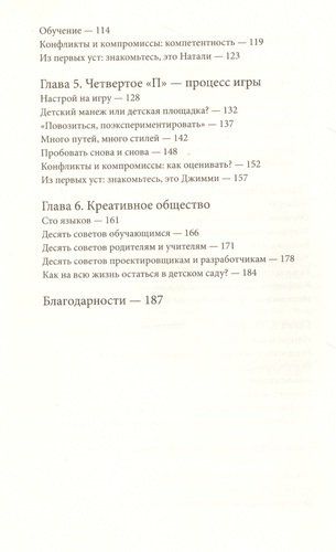 Спираль обучения. 4 принципа развития детей и взрослых | Митчел Резник, O'zbekistonda