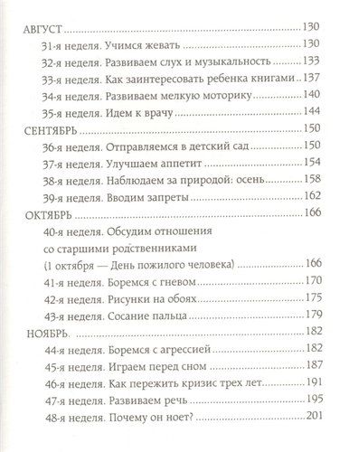 Растем и играем с малышом от 1 до 3 лет: развитие и воспитание каждый день | Лариса Суркова, в Узбекистане