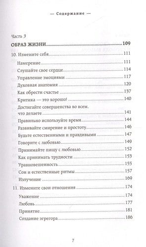 Создать свою судьбу. Как найти свое предназначение и раскрыть потенциал | Камлеш Д. Патель, фото