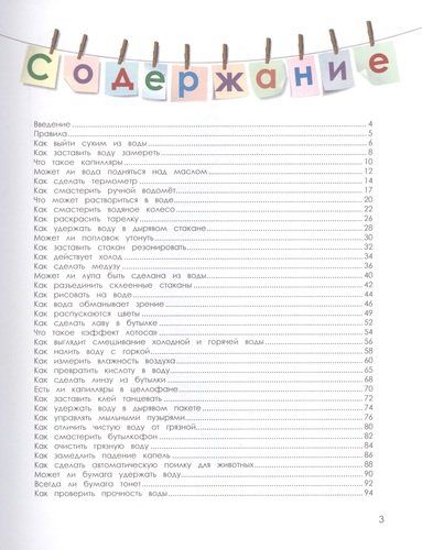 Suvdan quruq chiqmoq uchun nima qilish kerak? Suv bilan qiziqarli tajribalar | Sergey Bolushevskiy, Vitaliy Zarapin, Anna Karavayeva, в Узбекистане