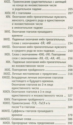 АкмНачОбр.п/рус.яз.1-4кл.Большой сборник диктантов | Узорова Ольга Васильевна, Елена Нефедова, в Узбекистане