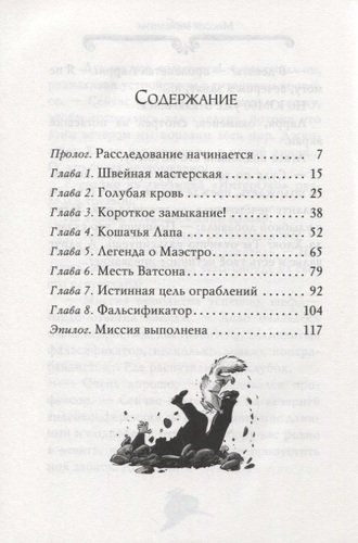 Агата Мистери. Книга 27. Загадочное происшествие на Венском балу | Стивенсон Стив, купить недорого