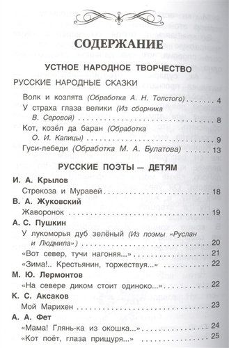 Хрестоматия для внеклассного чтения 1 класс | Владимир Даль, Александр Кушнер, Плещеев Алексей Николаевич, sotib olish