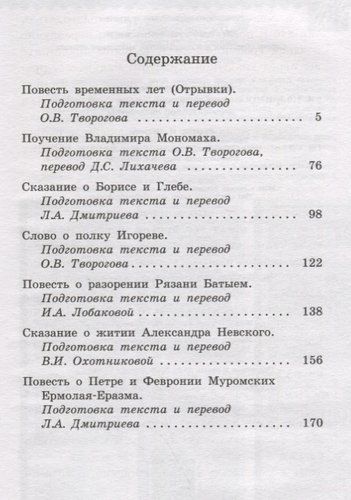 Слово о полку Игореве | Валентина Охотникова, в Узбекистане