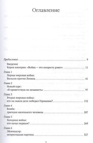 Нерассказанная история США | Стоун Оливер, Кузник П., в Узбекистане