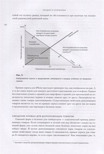 Машина, платформа, толпа. Наше цифровое будущее | Эндрю Макафи, Эрик Бриньолфсон, купить недорого