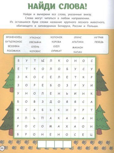 100 игр для смышленых детей | Бретт Анна, купить недорого