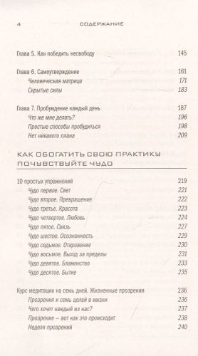 Абсолютная медитация. Путь к осознанной и полной жизни | Дипак Чопра, в Узбекистане