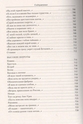 Малое собрание сочинений | Варлам Шаламов, в Узбекистане
