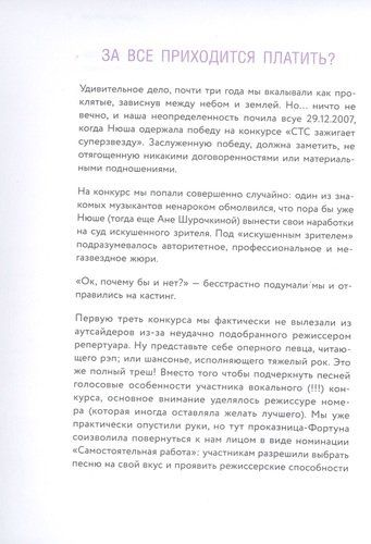 Продавец эмоций. Как создать и спродюсировать громкий проект | Оксана Шурочкина, sotib olish