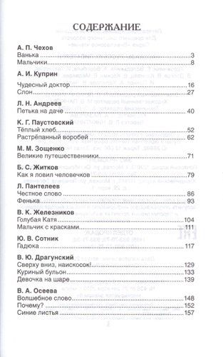 Rus yozuvchilarining hikoyalari | Mixail Zoshchenko, Viktor Dragunskiy, Leonid Andreev, купить недорого