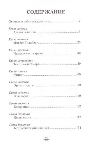 Таинственные расследования Салли Локхарт. Оловянная принцесса | Филип Пулман, купить недорого