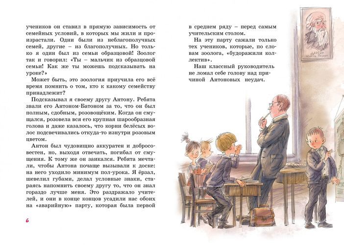 А тем временем где-то… | Анатолий Алексин, купить недорого