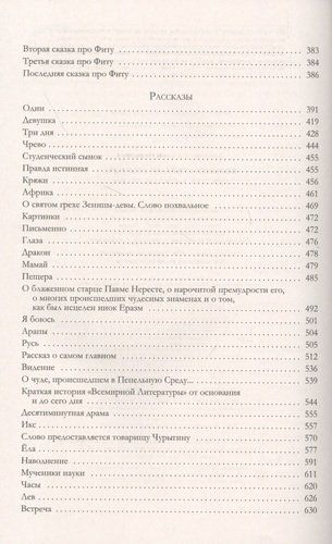 Большое собрание романов, повестей, рассказов, сказок | Евгений Замятин, в Узбекистане