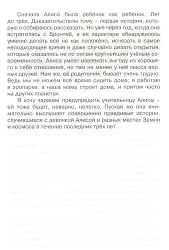 Девочка, с которой ничего не случится | Кир Булычев, в Узбекистане