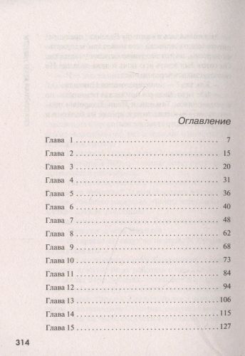 Кто поймал букет невесты | Екатерина Островская, купить недорого