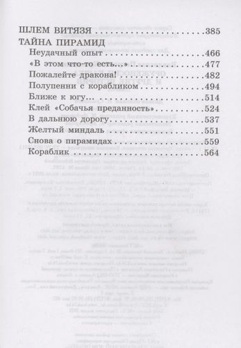 Оруженосец Кашка и другие истории | Владислав Крапивин, в Узбекистане