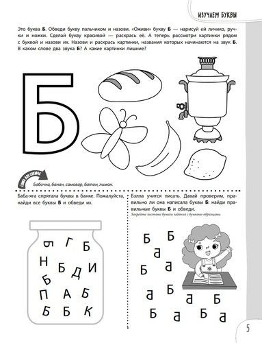 3 yoshdan 4 yoshgacha bo'lgan bolalar uchun 100 ta mashq. Amaliy daftar-simulyator / Elena Yanushko, фото
