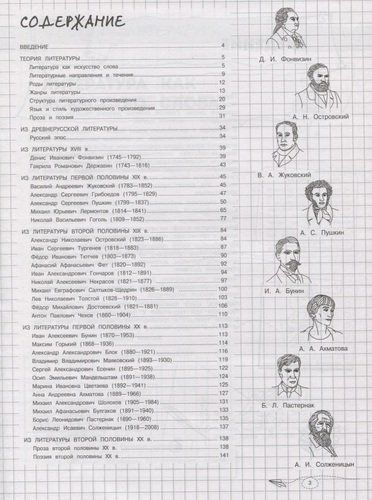 Наглядная литература | Татьяна Маланка, купить недорого