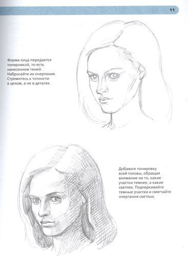 Рисуем портреты. Практический курс для художников | Баррингтон Барбер, в Узбекистане