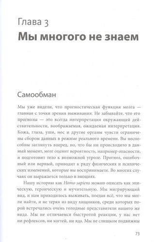 Лимбический мозг. Как познать свои эмоции и обратить их себе на пользу | Эстанислао Бахрах, фото