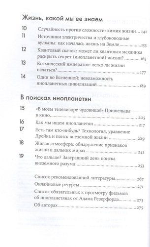 Одиноки ли мы во Вселенной? Ведущие ученые мира о поисках инопланетной жизни | Джоха Аль-Харти, фото