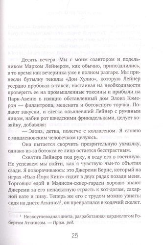 Зачем мужчинам соски? Вопросы, которые ты осмелишься задать доктору только после третьего бокала | Марк Лейнер, Билли Голдберг, O'zbekistonda