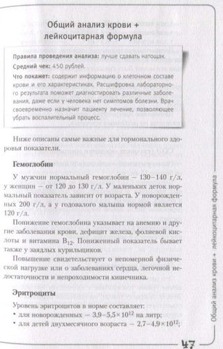 Вальс гормонов. Вес, сон, секс, красота и здоровье как по нотам | Наталья Зубарева, фото № 4