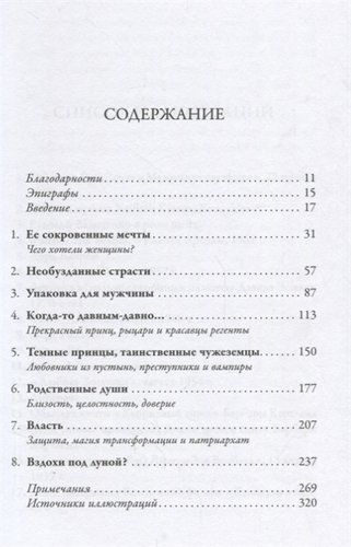 Мужчина мечты: Как массовая культура создавала образ идеального мужчины | Дайхаус К., в Узбекистане