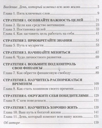 7 простых стратегий богатства и счастья | Рон Джим, в Узбекистане