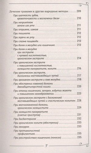 Здоровье органов пищеварения. Информационно-энергетическое Учение. Начальный курс | Сергей Коновалов, в Узбекистане