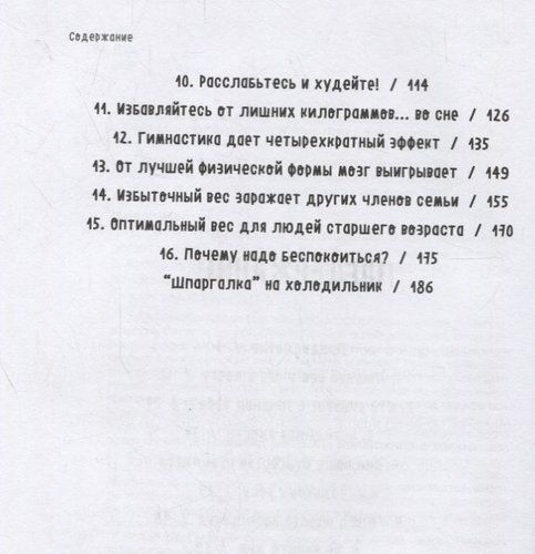 Дирижер организма. Как мозг управляет вашим весом и помогает похудеть | Мартин Ингвар, Гунилла Эльд, O'zbekistonda